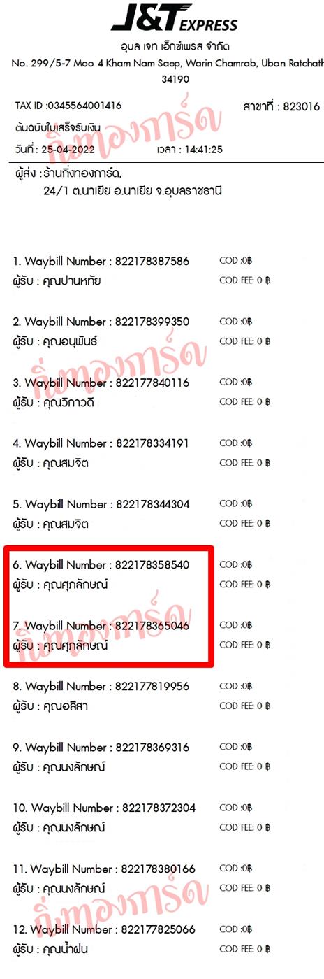 [JnT] Ѵ  촧ҹǪ Ҵ 5x7  ˹ ͧ/ͧһ  س ѡɳ ǤѺ