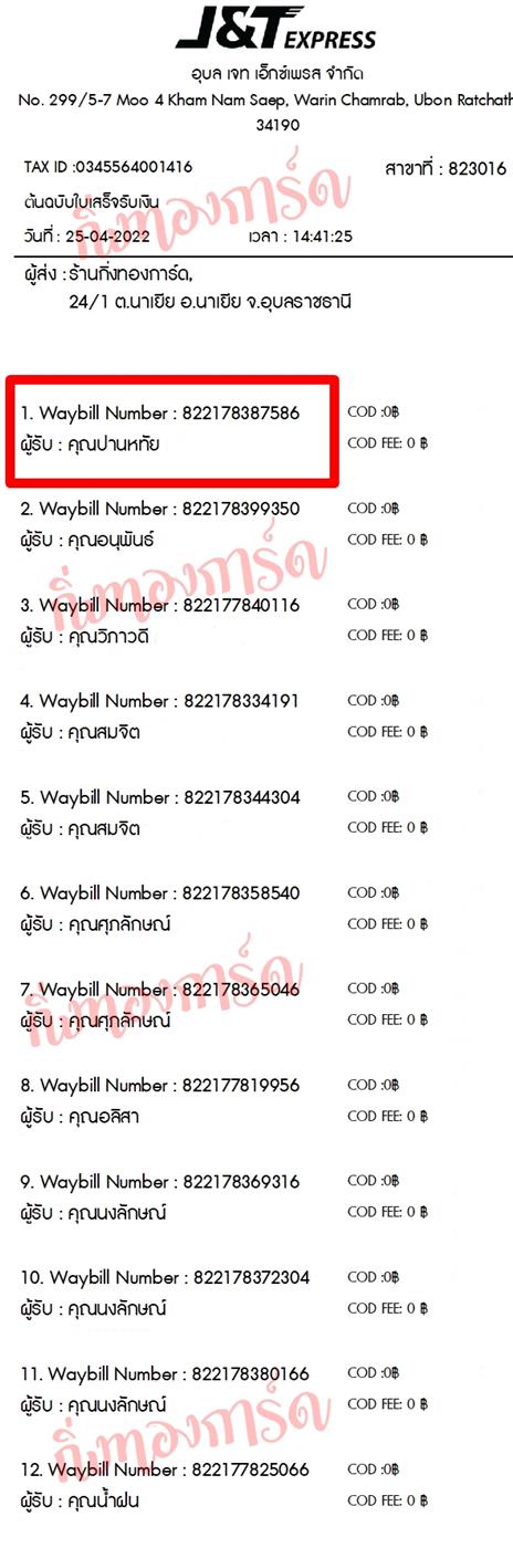 [JnT] Ѵ  觧ҹ Ҵ 4x6  ˹ ͧ  س ҹ˷ ºǤѺ