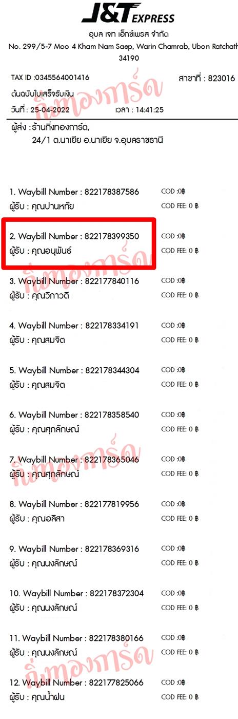 [JnT] Ѵ 촾 촧ҹȾ Ҵ 5x7  ẺѺ ͧ (4001)  س ͹ؾѹ ºǤѺ
