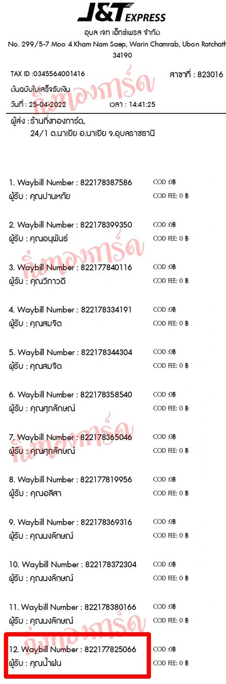 [JnT] Ѵ 촾 촩ͧѰ Ҵ 5x7  ˹ ͧ (85402)  س ӽ ºǤѺ