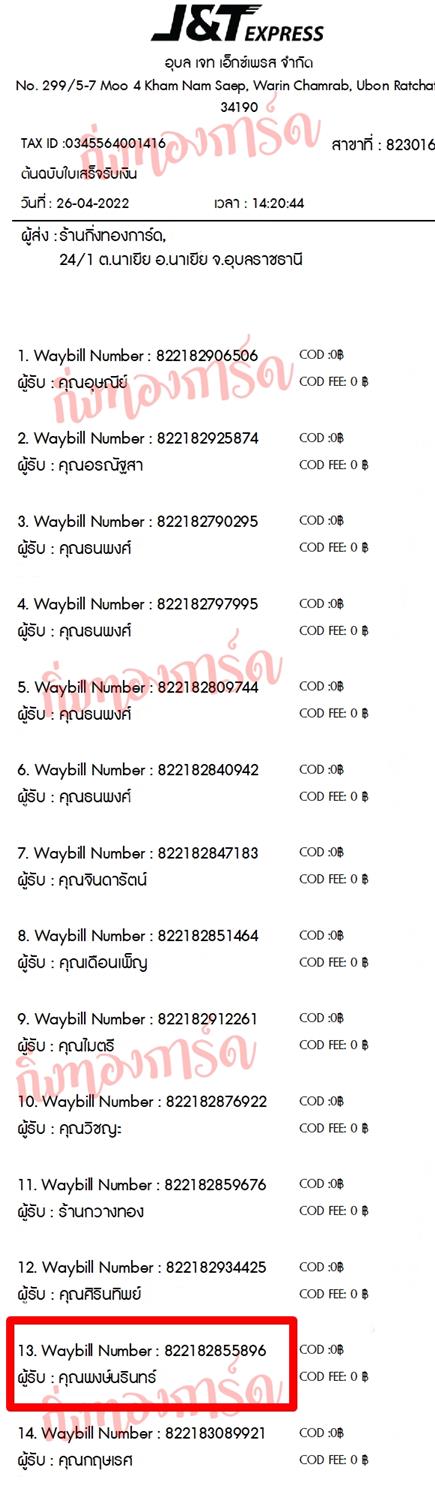 [JnT] Ѵ  촧ҹǪ Ҵ 5x7  ẺѺ ͧ  س Թ ºǤѺ