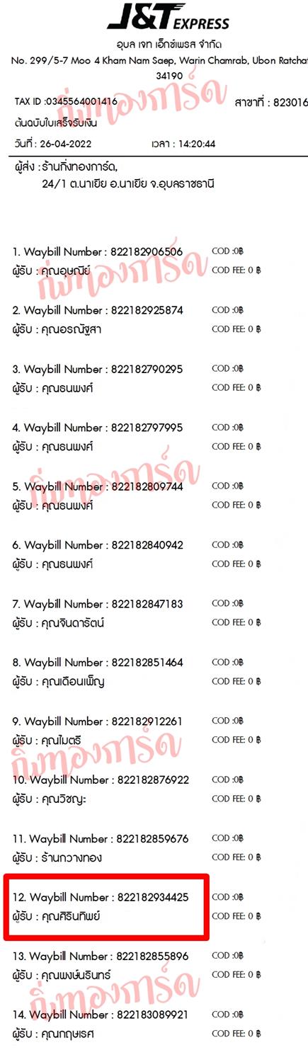 [JnT] Ѵ  觧ҹ Ҵ 5x7  ˹ ͧ  س ԹԾ ºǤѺ