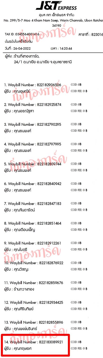 [JnT] Ѵ 촾 촧ҹǪ ٻҤ Ҵ 5x7  ˹ ͧ (3410)  س  ºǤѺ