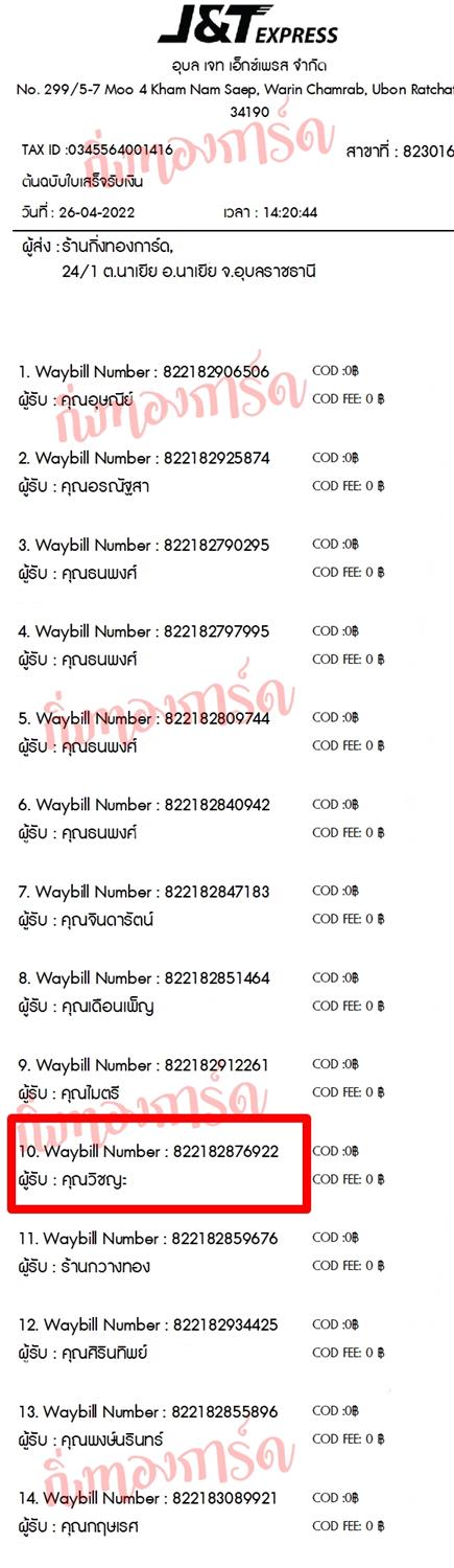 [JnT] Ѵ 촾 촧ҹǪ ǹ͹ ͤ͹ ٹ Ҵ 5x7  ˹ ͧ (85382)  س Ԫ ǤѺ