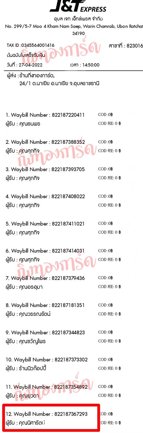 [JnT] Ѵ ͧ觧ҹ ͧժ ͧ 5x7  ˹ 80  س ѵ ºǤѺ