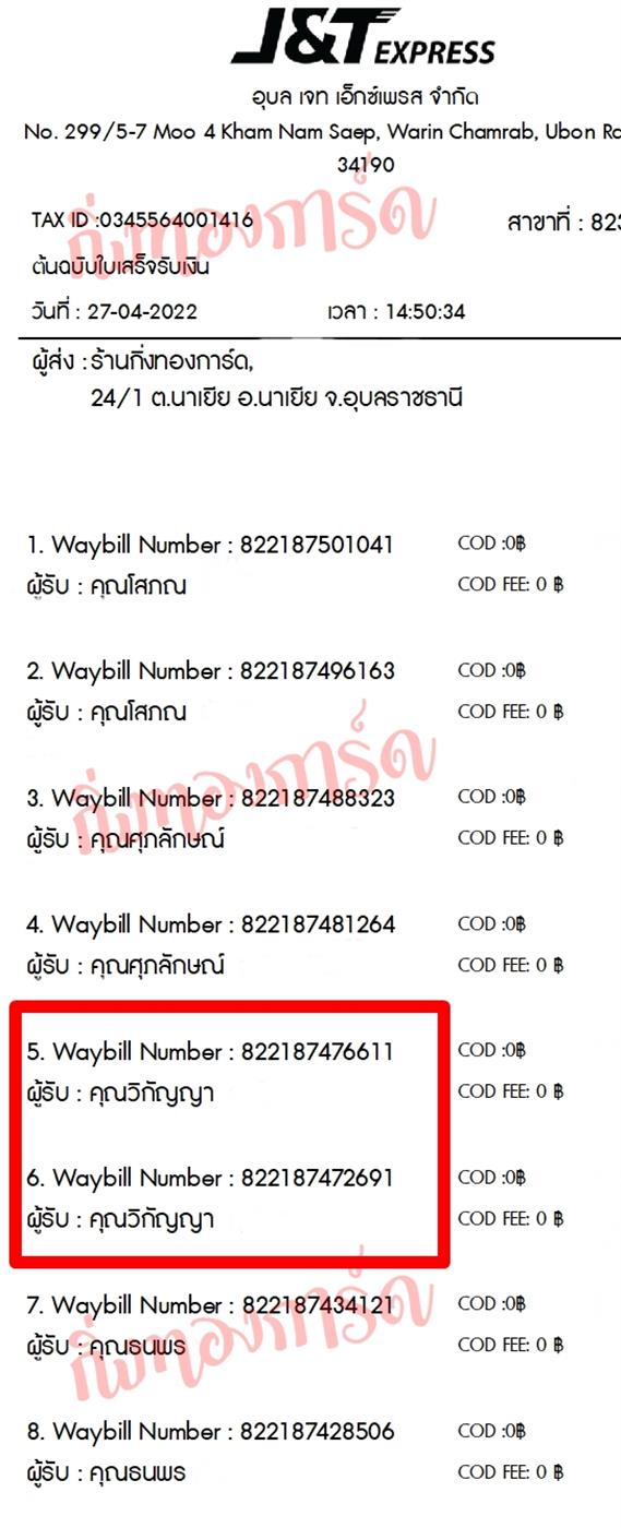 [JnT] Ѵ ͧ촧ҹȾ ͧ 100 ѹ ͧᨡ ͧ ͧ 5x7  ˹ 80  س ԡѭ Ѻ