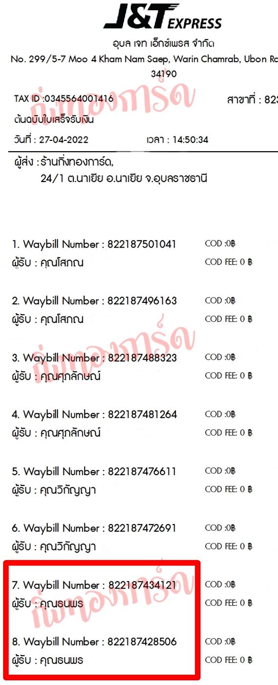 [JnT] Ѵ  촧ҹȾ  100 ѹ Ҵ 5x7  ẺѺ ͧ  س  ºǤѺ