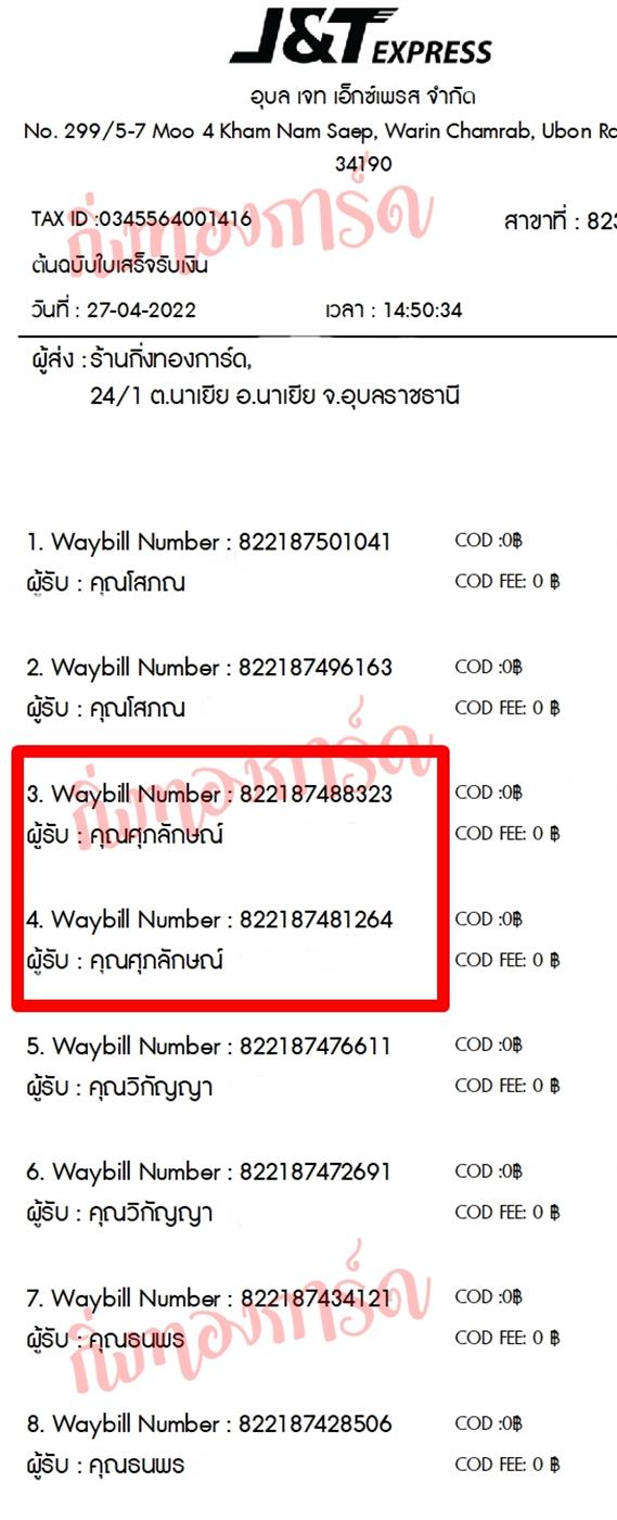 [JnT] Ѵ  촧ҹǪ Ҵ 5x7  ˹ ͧ  س ѡɳ ºǤѺ
