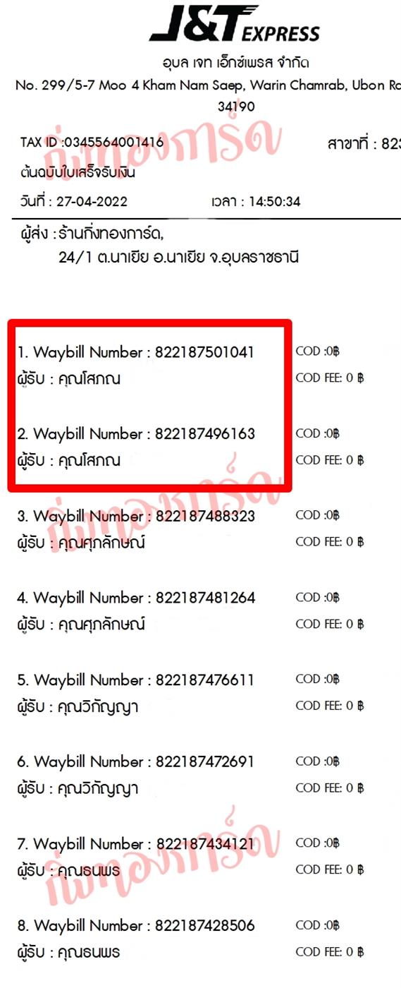 [JnT] Ѵ  촧ҹǪ Ҵ 5x7  ẺѺ ͧ  س  ºǤѺ