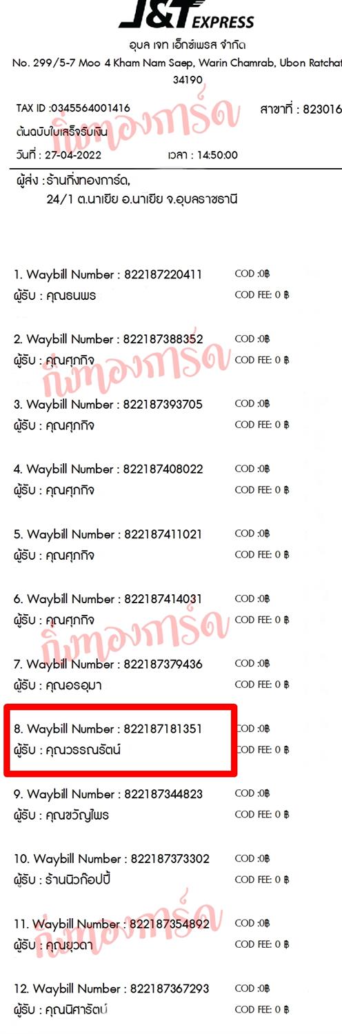 [JnT] Ѵ  觧ҹ Ҵ 4x6  ˹ ͧ  س óѵ ºǤѺ