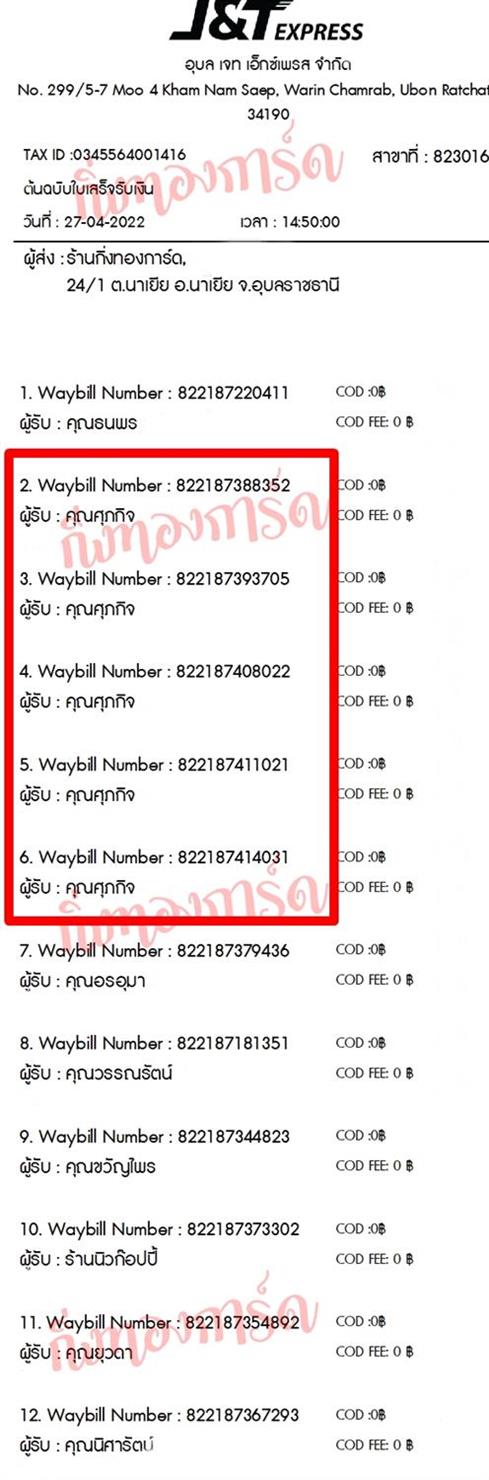 [JnT] Ѵ  촧ҹǪ Ҵ 5x7  ˹ ͧ  س Ԩ ºǤѺ 