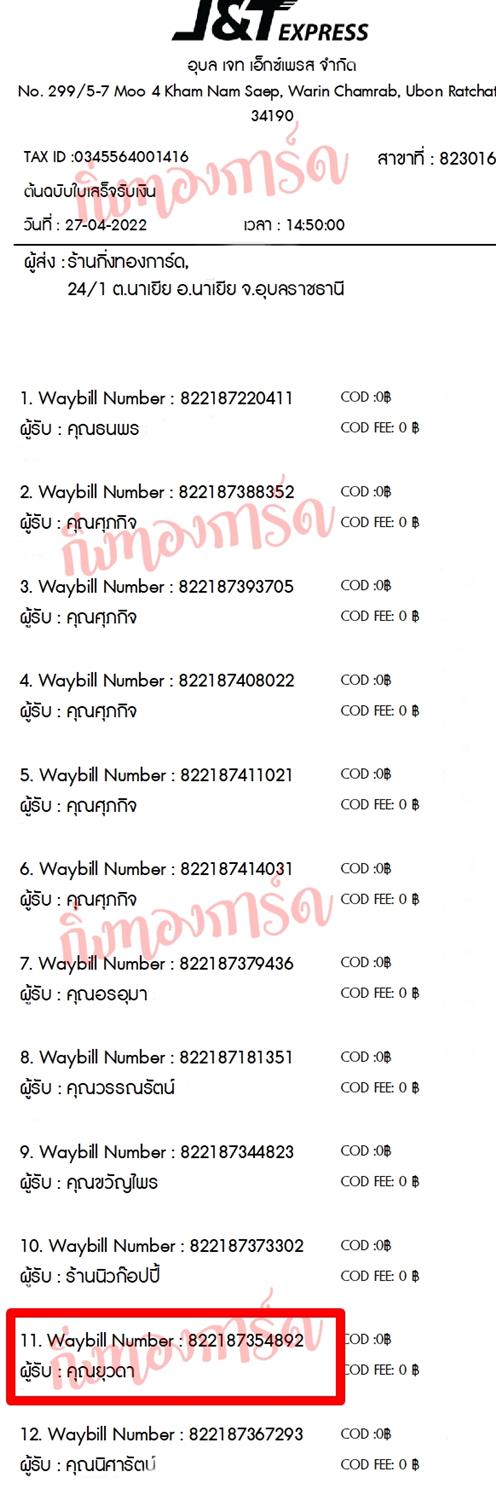 [JnT] Ѵ 촾  100 ѹ Ҵ 5x7  ˹ ͧ (85392)  س Ǵ ºǤѺ