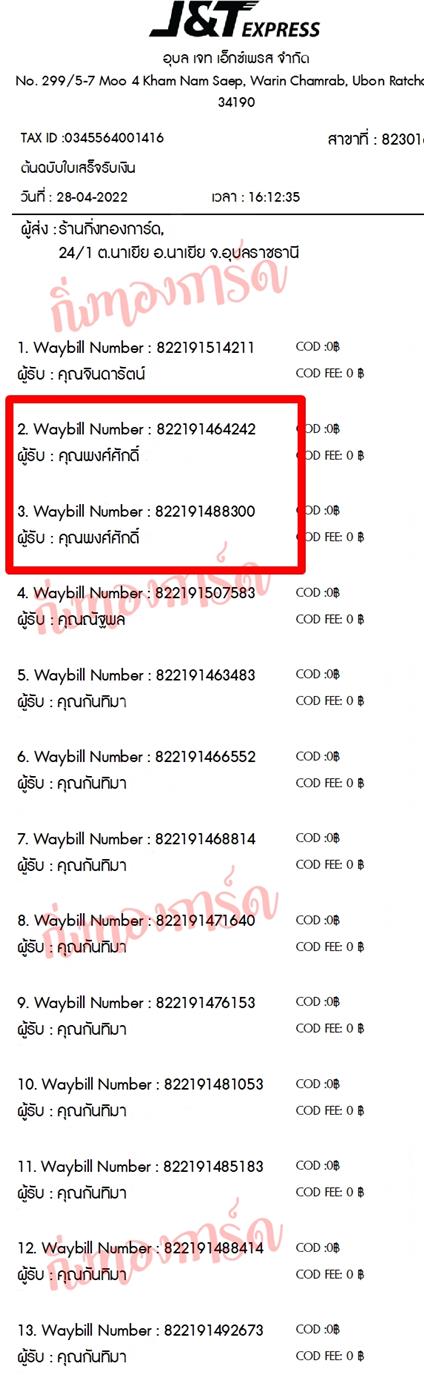 [JnT] Ѵ  촧ҹǪ Ҵ 5x7  ˹ ͧ  س ѡ ºǤѺ