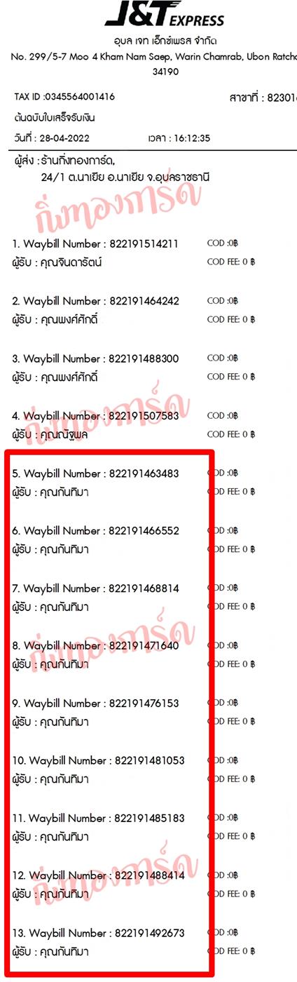 [JnT] Ѵ  觧ҹ 촧ҹȾ  100 ѹ ᨡ ͧ  س ѹ ºǤѺ