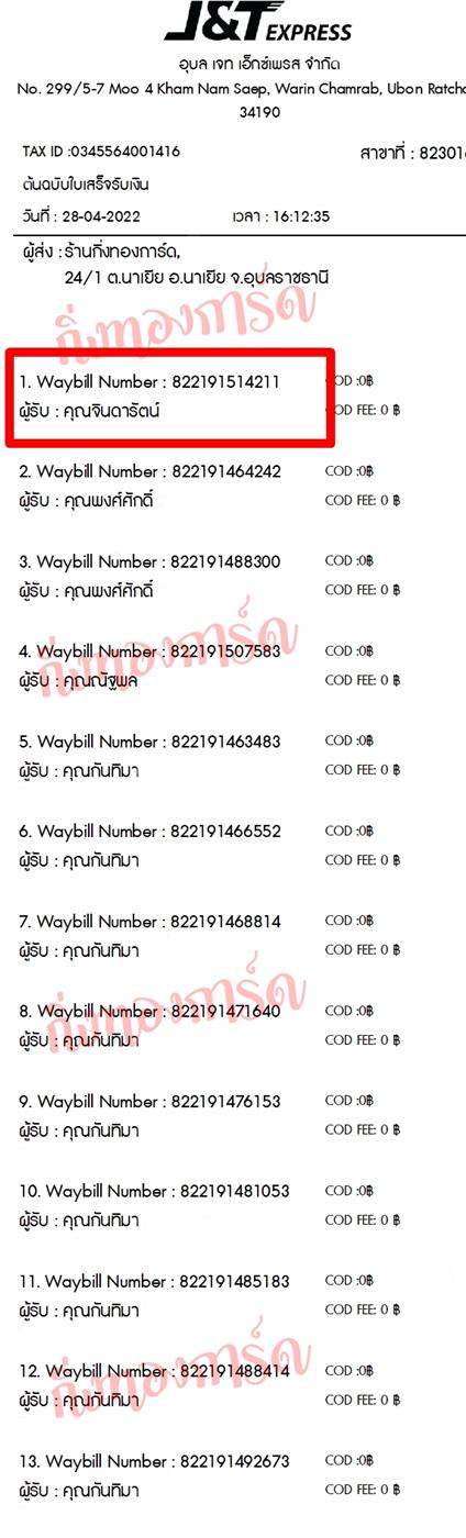 [JnT] Ѵ 촾 촧ҹǪ Ҵ 5x7  ˹ ͧ (3412)  س Թѵ ºǤѺ