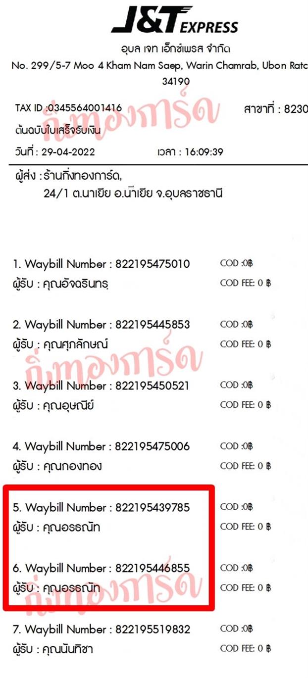 [JnT] Ѵ  촧ҹȾ  100 ѹ Ҵ 5x7  ẺѺ ͧ  س øѷ ºǤѺ
