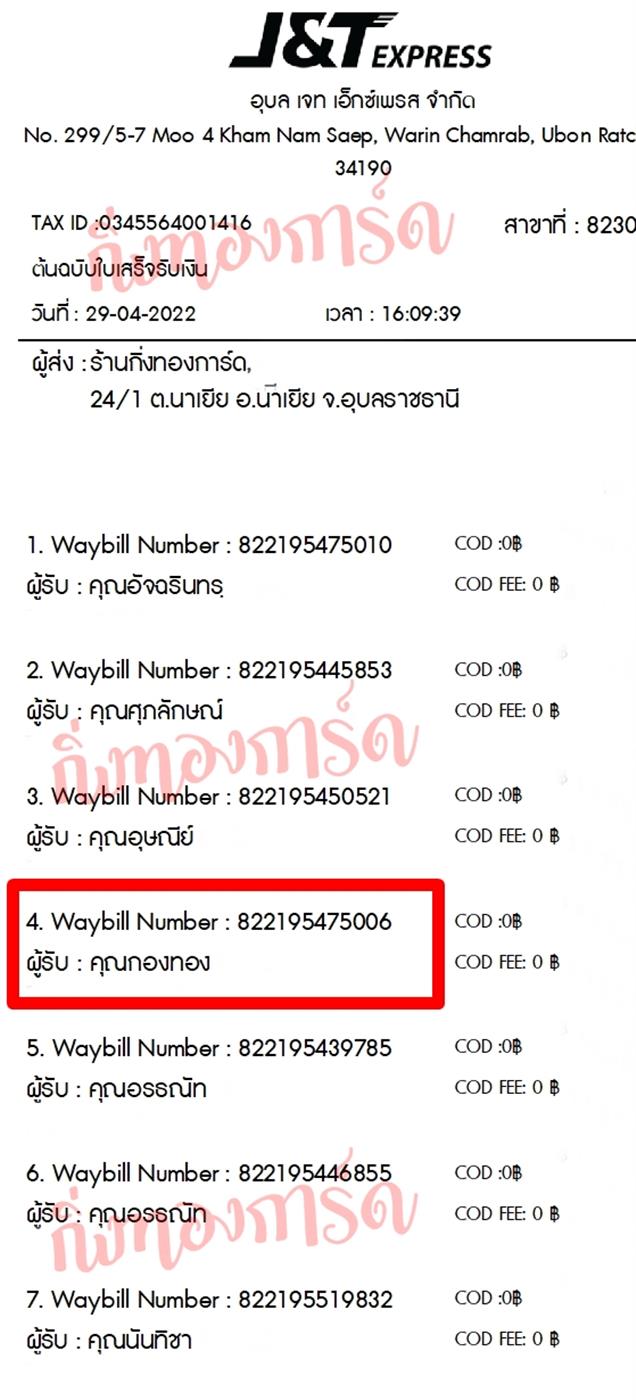 [JnT] Ѵ  觧ҹ Ҵ 5x7  ˹ ͧ  س ͧͧ ºǤѺ