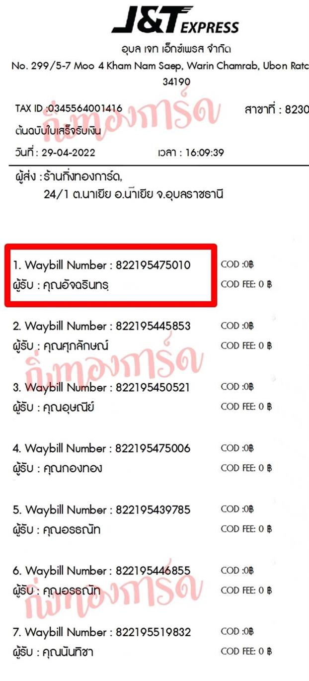 [JnT] Ѵ ͧһ ͧԹ ͧ»Ѩ ͧ ͧ 4x6 / 5x7  س ѨԹ ºǤѺ