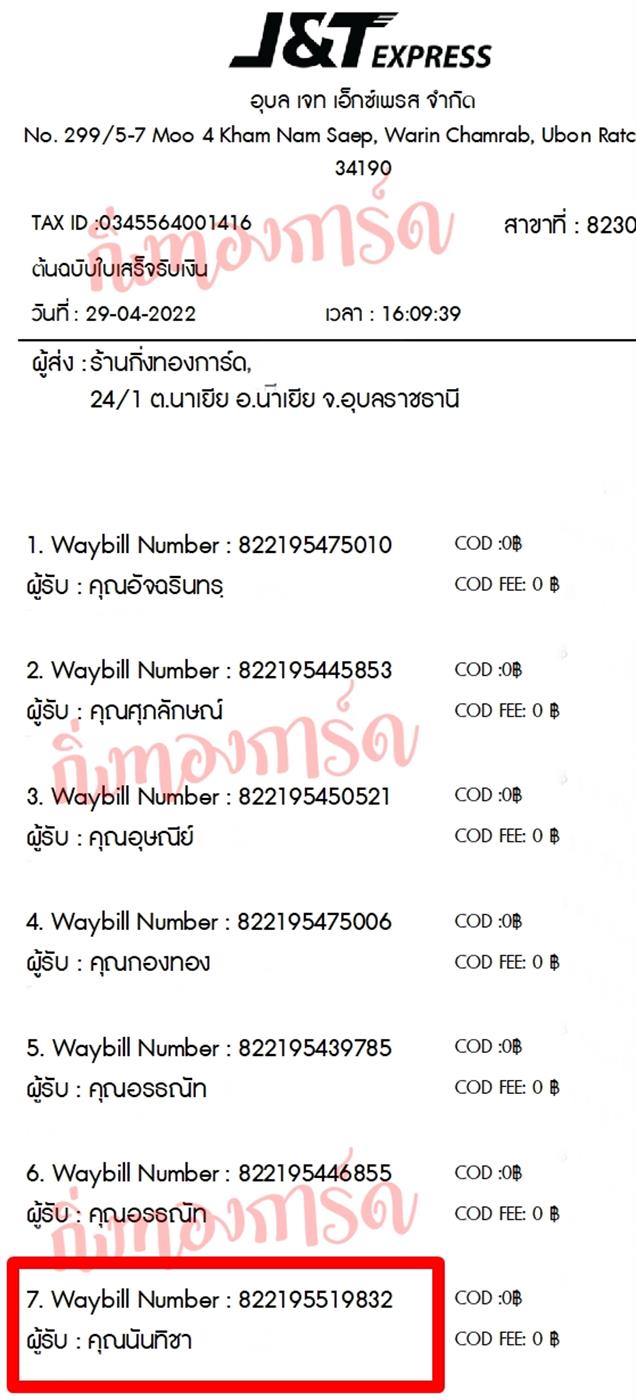 [JnT] Ѵ  觧ҹ Ҵ 5x7  ˹ ͧ  س ѹԪ ºǤѺ