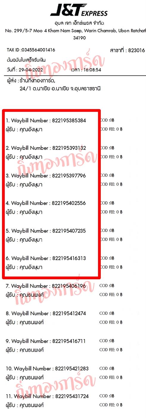 [JnT] Ѵ  촧ҹǪ Ҵ 5x7  ˹ ͧ  س ѧ ºǤѺ