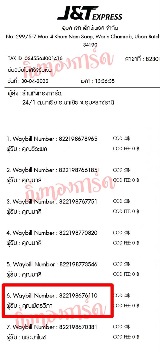 [JnT] Ѵ ͧ觧ҹ ͧժ ͧ 29  5x7  ˹ 80  ա س ѡ ǤѺ 