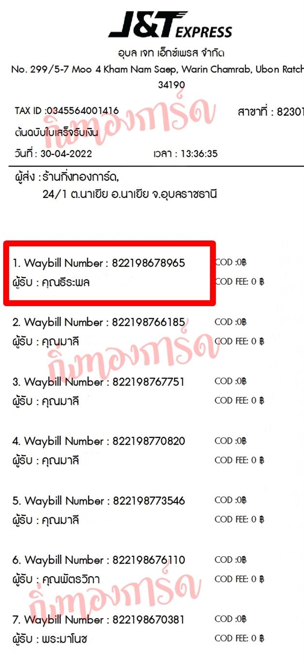 [JnT] Ѵ  촡Թ طǹ  Ҵ 5x7  ˹ ͧ  س о ºǤѺ