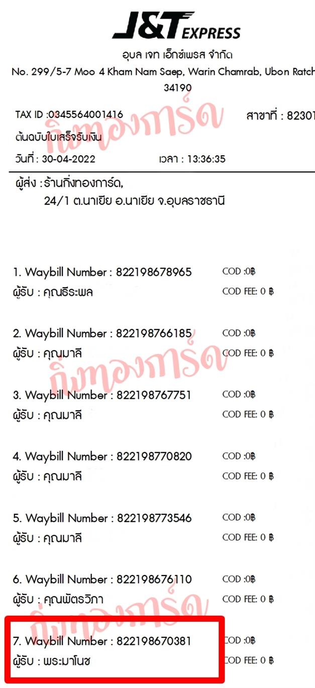 [JnT] Ѵ  촧ҹǪ Ҵ 5x7  ˹ ͧ  س ⹪ ºǤѺ