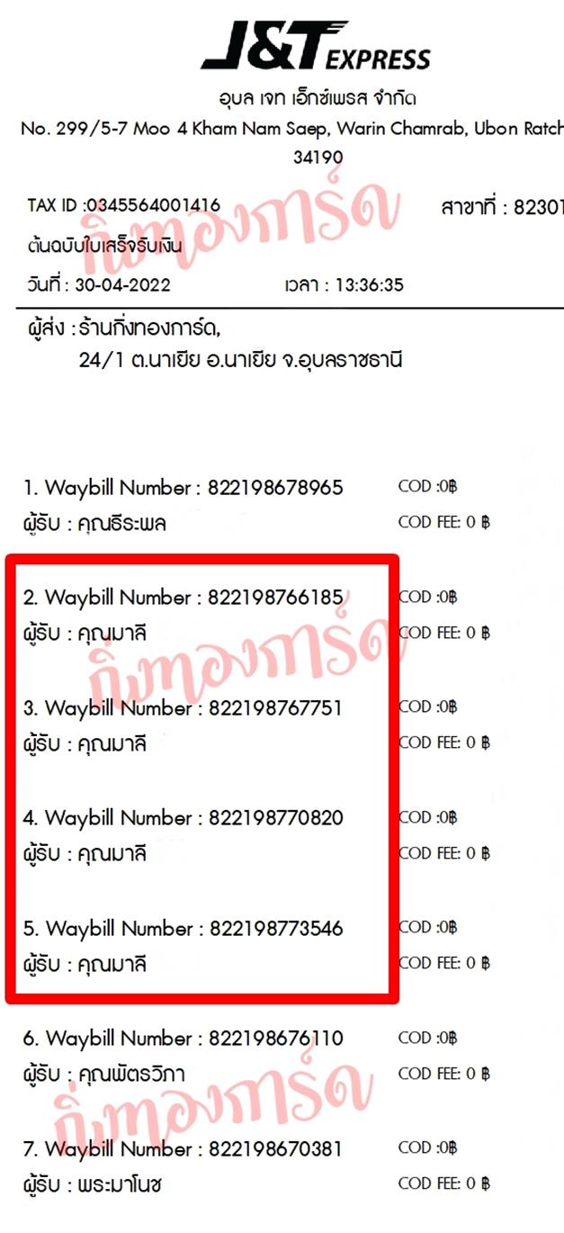 [JnT] Ѵ  촧ҹǪ Ҵ 5x7  ˹ ͧ  س  ºǤѺ