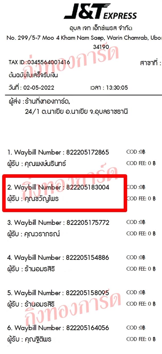 [JnT] Ѵ ͧ觧ҹ ͧ촢鹺ҹ ͧտ ͧ 7  4x6  س ѭ ǤѺ