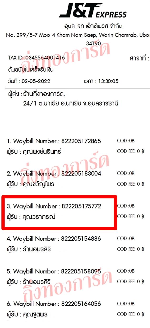 [JnT] Ѵ  촧ҹǪ Ҵ 5x7  ẺѺ ͧ  س ó ºǤѺ