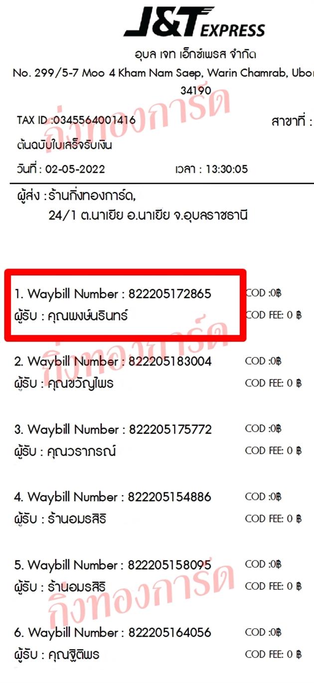 [JnT] Ѵ  촧ҹǪ Ҵ 5x7  ẺѺ ͧ  س Թ ºǤѺ