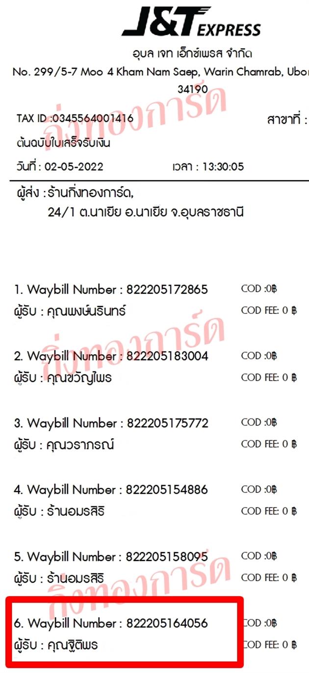 [JnT] Ѵ  촧ҹǪ Ҵ 5x7  ẺѺ3ǹ ͧ  س ԵԾ ºǤѺ