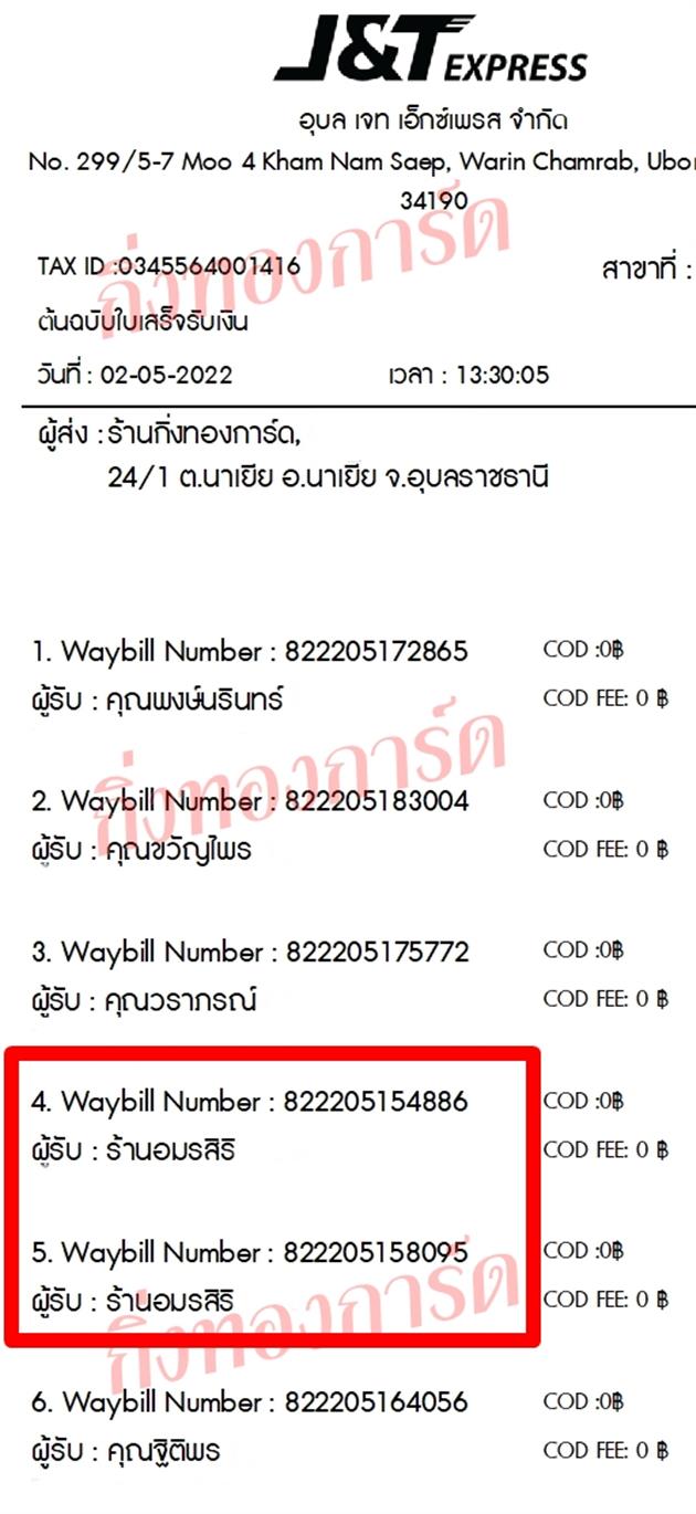 [JnT] Ѵ  觧ҹ 촧ҹǪ 촧ҹȾ Ҵ 5x7  ˹ ͧ ҹ  ǤѺ