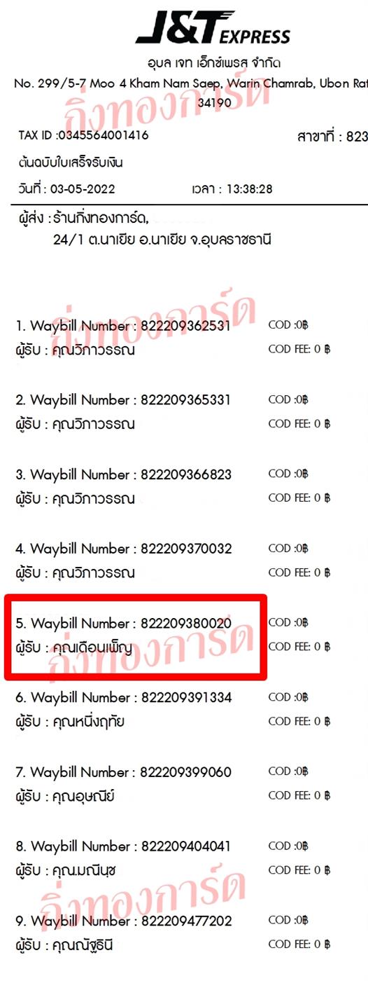 [JnT] Ѵ  촧ҹǪ Ҵ 5x7  ˹ ͧ  س ͹ ºǤѺ
