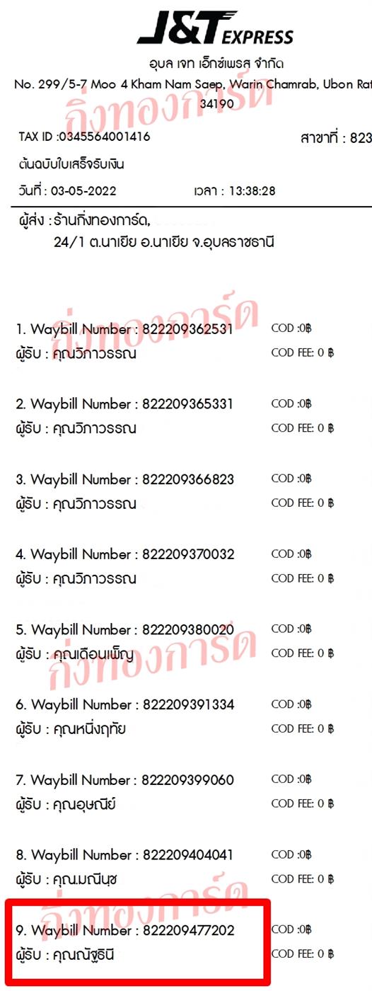 [JnT] Ѵ  觧ҹ Ҵ 4x6  ˹ ͧ  س ѰԹ ºǤѺ