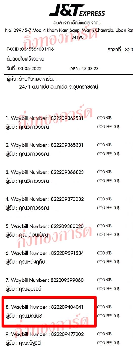 [JnT] Ѵ  觧ҹ Ҵ 5x7  ˹ ͧ  س չت ºǤѺ
