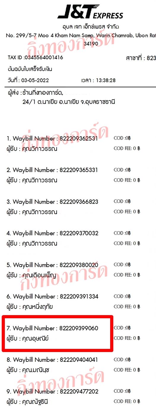 [JnT] Ѵ  觧ҹ Ҵ 5x7  ˹ ͧ  س ɳ ºǤѺ