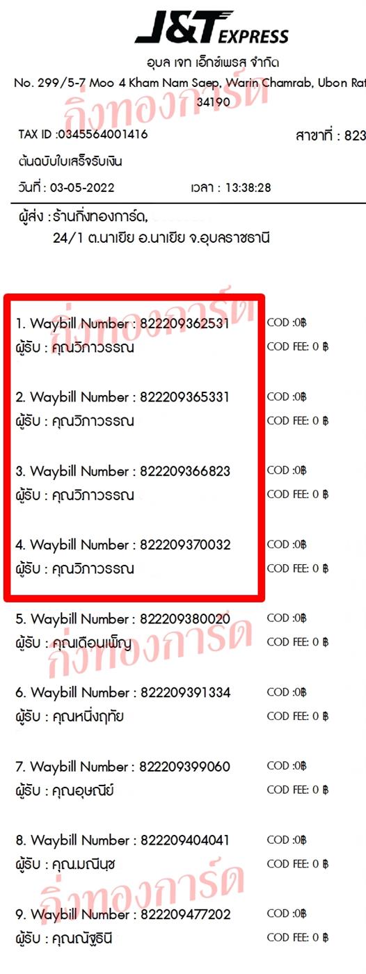 [JnT] Ѵ  촧ҹǪ Ҵ 5x7  ˹ ͧ  س ó ºǤѺ