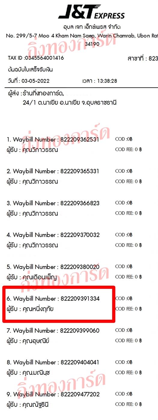 [JnT] Ѵ 촾 觧ҹ Ҵ 5x7  ˹ ͧ (85316)  س ˹ķ ºǤѺ