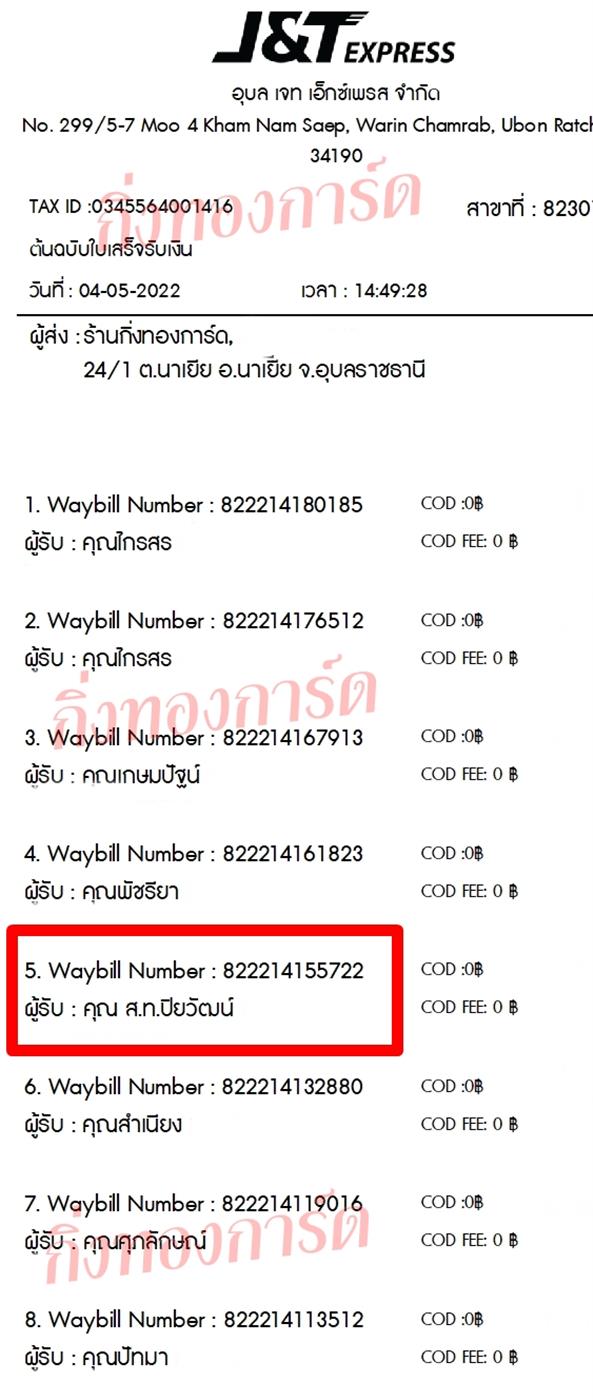 [JnT] Ѵ  촧ҹǪ Ҵ 5x7  ˹ ͧ  س ..Ѳ ºǤѺ