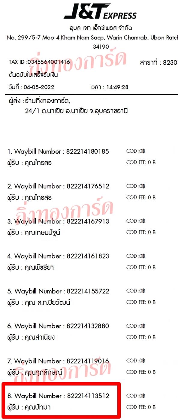 [JnT] Ѵ  觧ҹ Ҵ 4x6 / 5x7  ˹ ͧ  س ѷ ºǤѺ