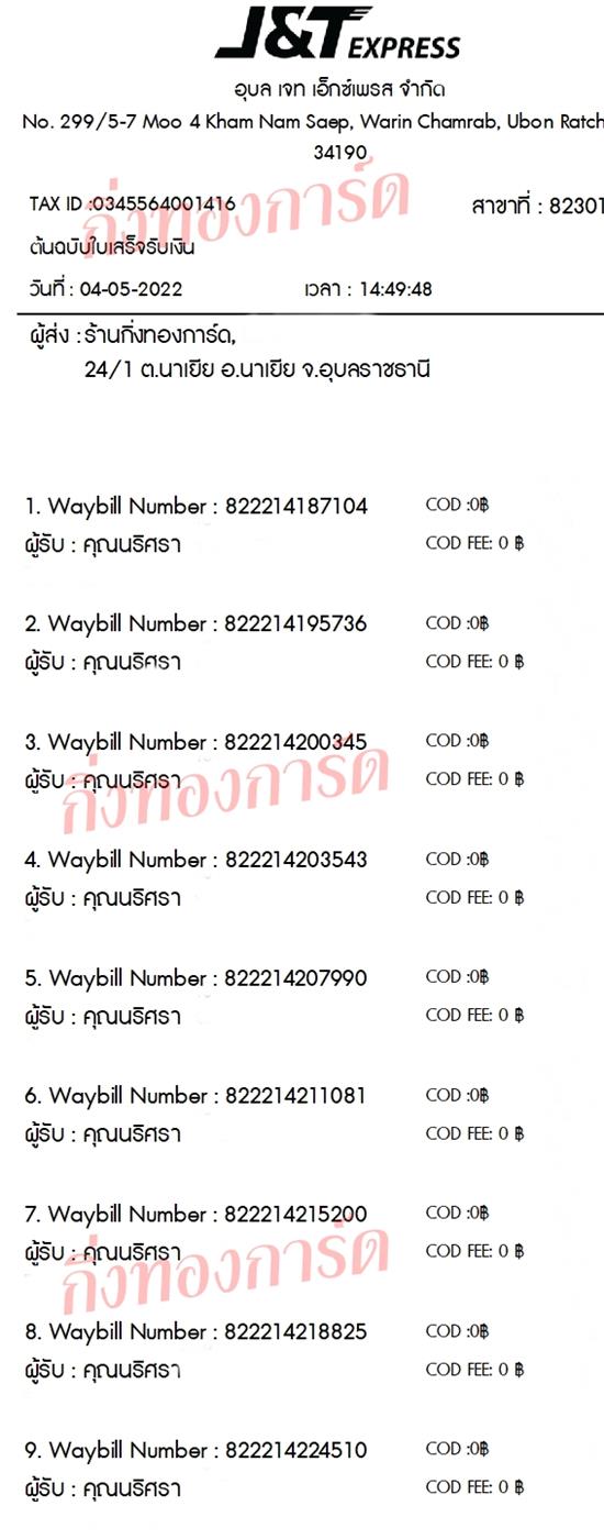 [JnT] Ѵ  촧ҹȾ  100 ѹ Ҵ 5x7  ẺѺ ͧ / ͧس  ǤѺ