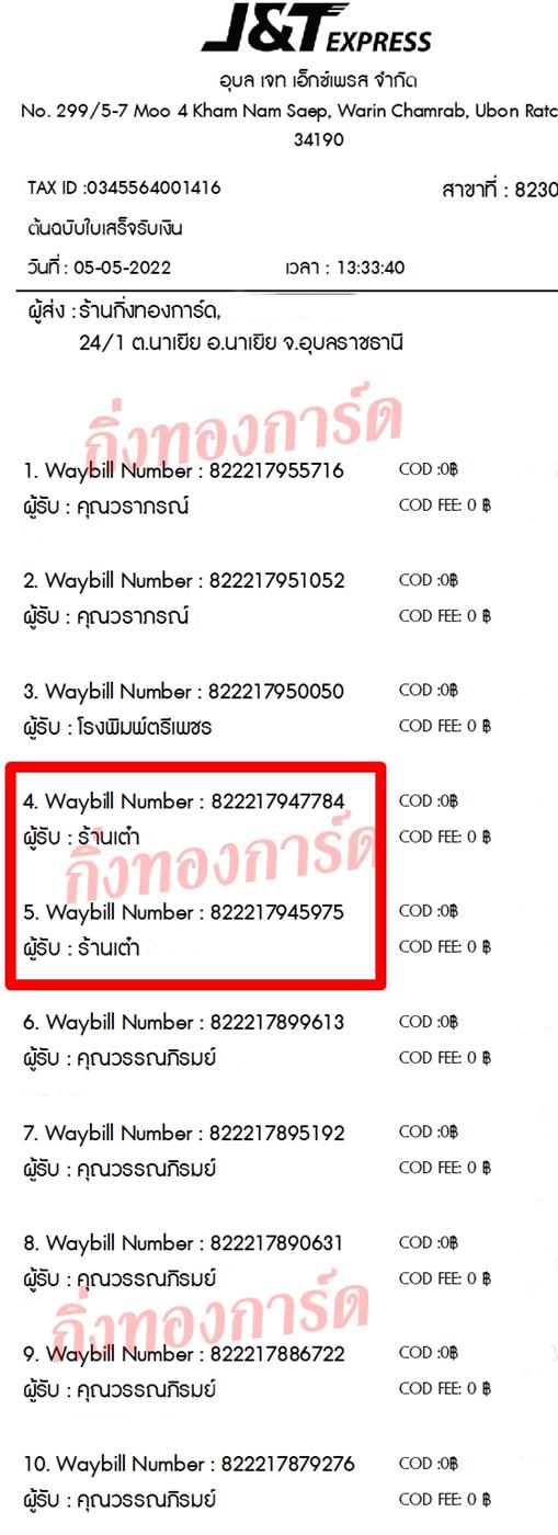 [JnT] Ѵ  觧ҹ Ҵ 5x7  ˹ ͧ  ҹ  ºǤѺ