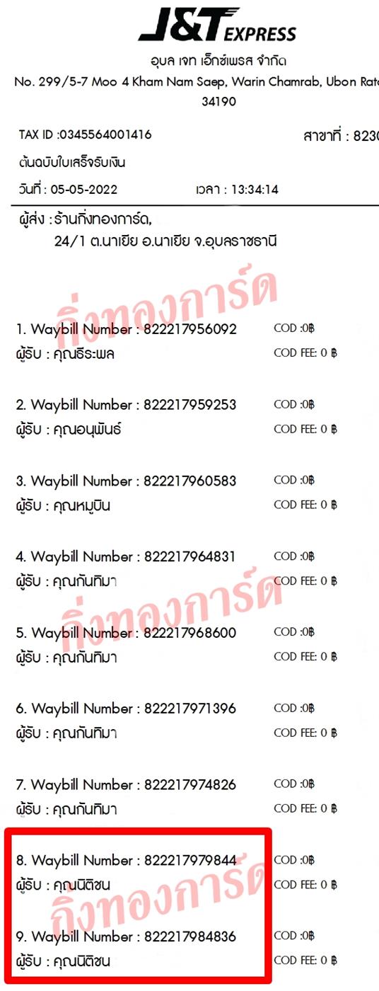 [JnT] Ѵ  觧ҹ Ҵ 4x6 / 5x7  ˹ ͧ  س ԵԪ ºǤѺ