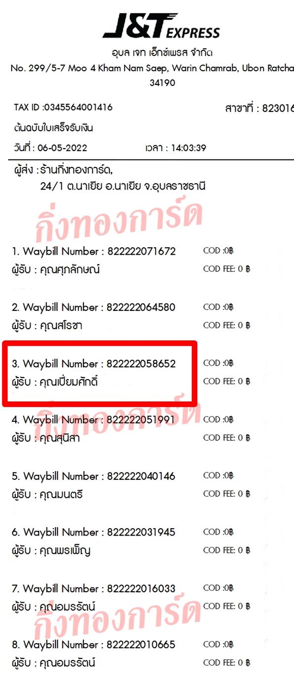 [JnT] Ѵ  觧ҹ Ҵ 5x7  ˹ ͧ  س ѡ ºǤѺ 