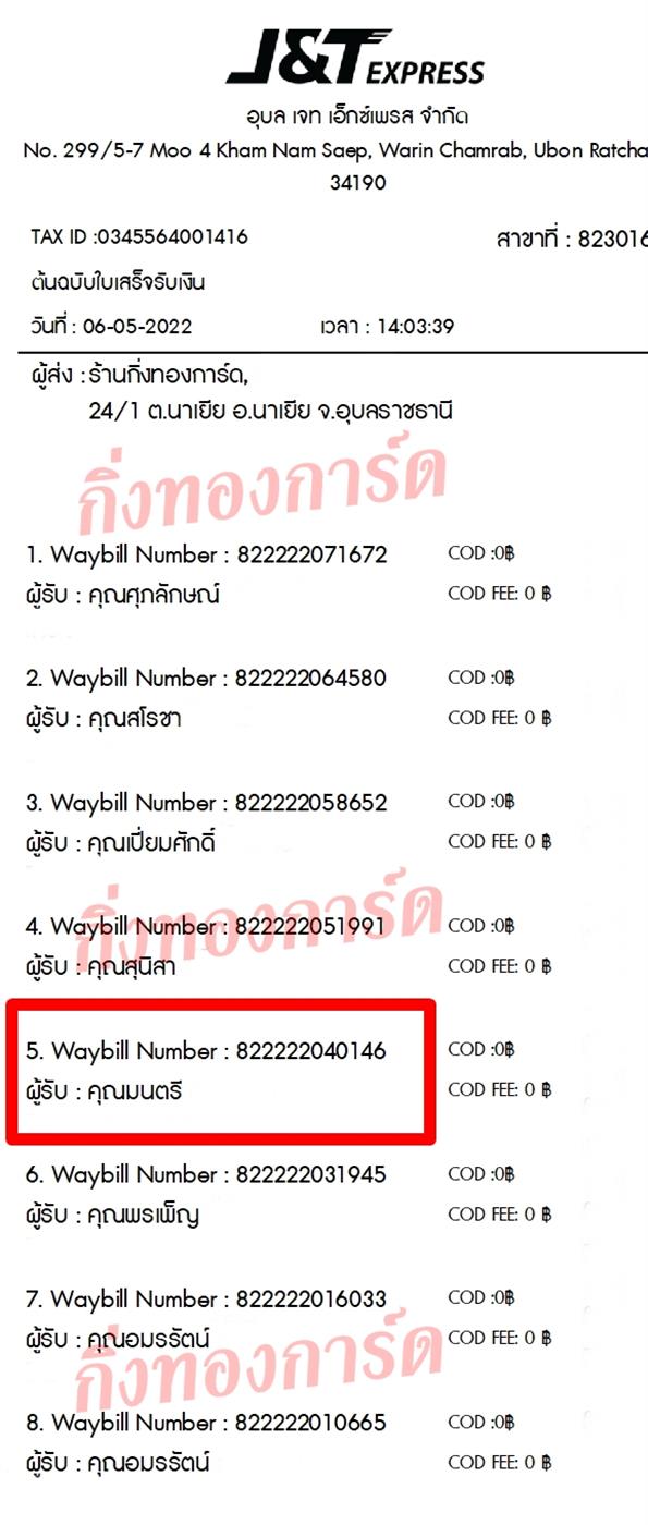 [JnT] Ѵ  觧ҹ Ҵ 4x7.5  ẺѺ ͧ  س  ºǤѺ