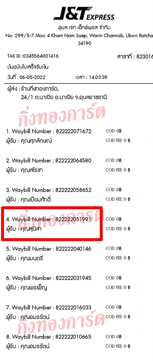 [JnT] Ѵ  촧ҹǪ Ҵ 4x6  ˹ ͧ  س ع ºǤѺ