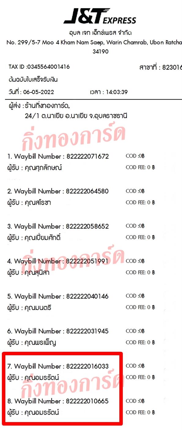 [JnT] �Ѵ�� �������� �����觧ҹ ˹������ 5x7 ����  ���촧ҹȾ Ẻ�Ѻ 5x7 ���� ������ͧ ���س ����ѵ�� ���Ǥ�Ѻ