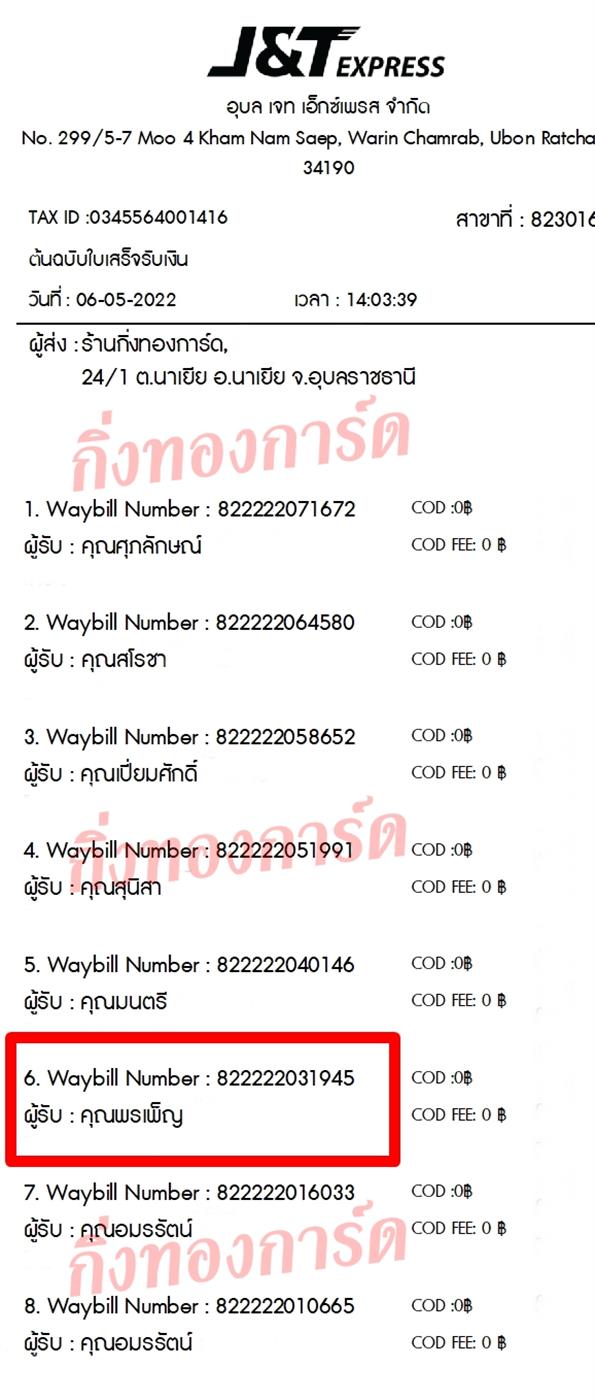 [JnT] �Ѵ�� ���촾���� ���촧ҹȾ ��Ҵ 5x7 ���� Ẻ�Ѻ ������ͧ (486A) ��� �س ���� ���º�������Ǥ�Ѻ