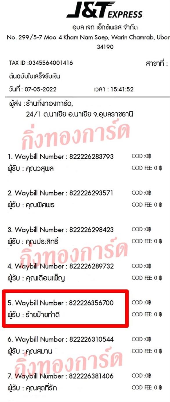 [JnT] �Ѵ�� �ͧ�����դ��� �ͧ������ͧ �ͧ�ҹ�Ǫ �ͧ��Թ �ͧ�ط�� ���� 29 ������ 5x7 ���� �����ҹ���·Ӵ� ���Ǥ�Ѻ